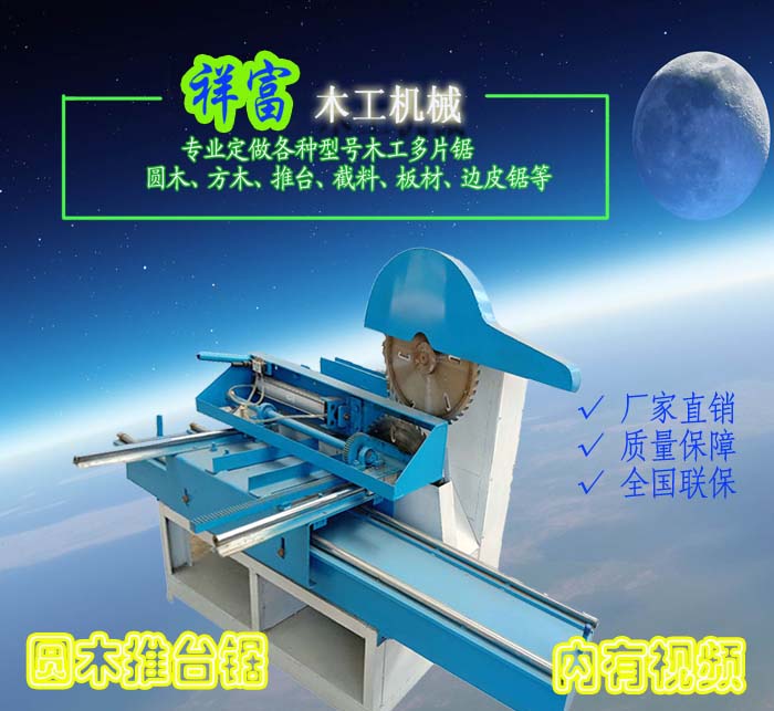 1562206763215681.jpg 圓木推臺鋸.jpg