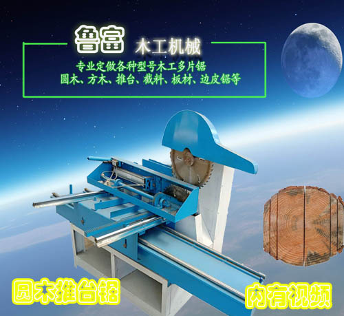 1571380051399507.jpg 圓木推臺鋸4564ps-1.jpg